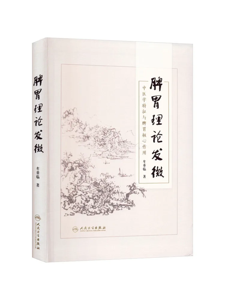 Book-Winshare Insight Into the Theory Of Spleen and Stomach