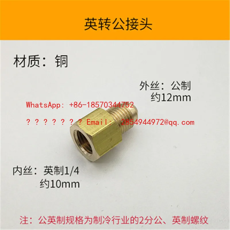 Male-English Adapter Head, Variable Diameter Adapter 2-minute Metric-English Adapter, Pressure Switch Adapter Accessories