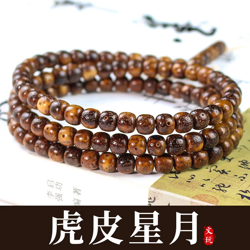 Star Moon 108 Pieces 6*7MM Black Vein Tiger Skin Old Bodhi Beads Meditation, Jewelry for Men and Women Coupl