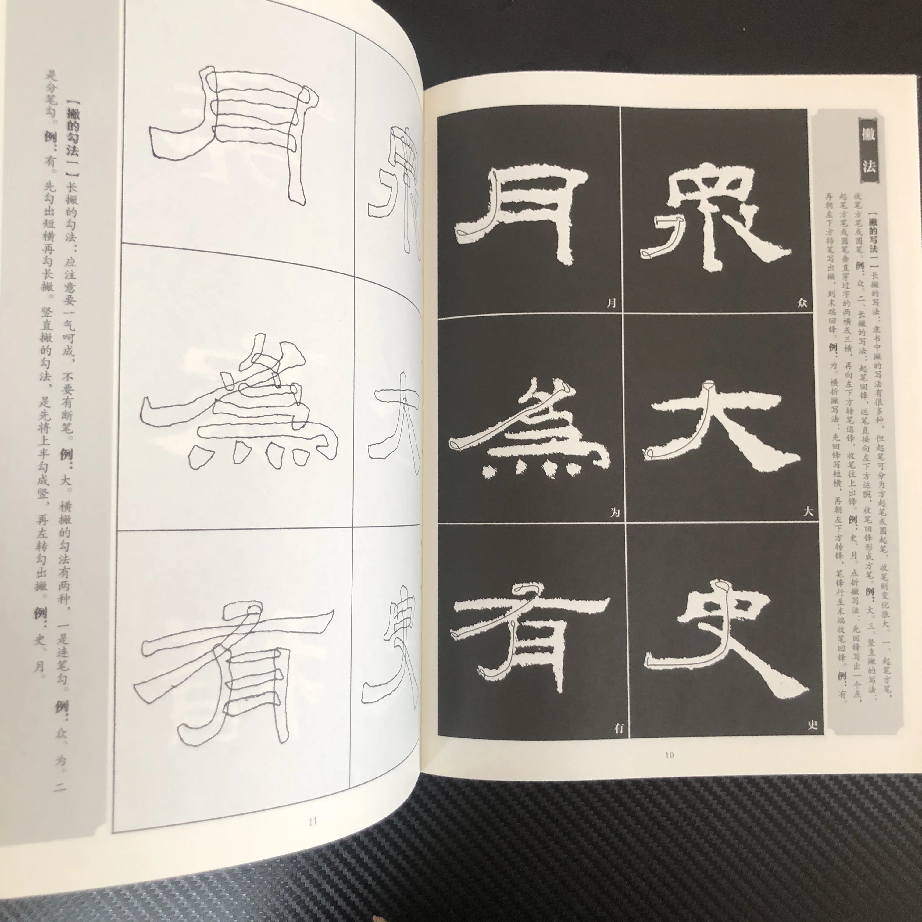 خط سلالة هان: كتاب التأليف والنشر Yi Ying Stele - دليل ممارسة النسخ والخطوة