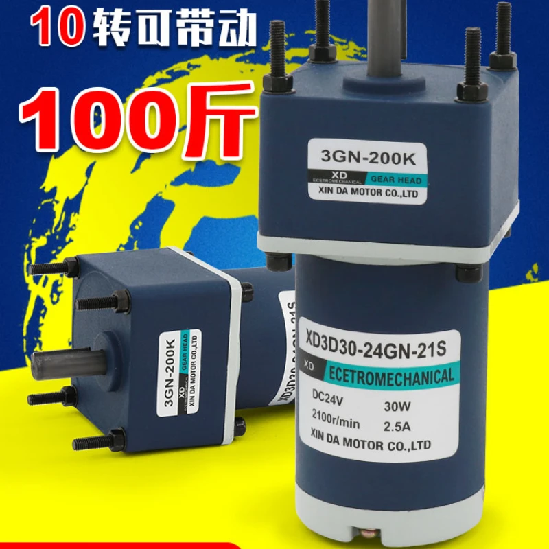 12V motor, 24V small DC motor, 30W gear reducer low-speed forward and reverse micro speed regulation small motor