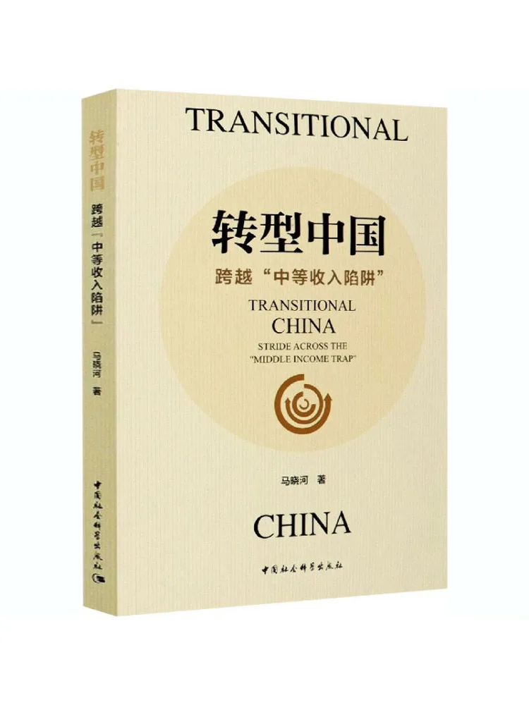 

Книга-Winshare Трансформер Китай Приходящая «Средняя доходная ловушка»