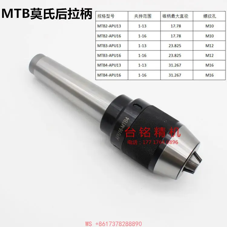 

Самозажимной сверлильный патрон MTB с задним зажимным хвостовиком APU13/APU16, интегрированный самозажимной сверлильный патрон