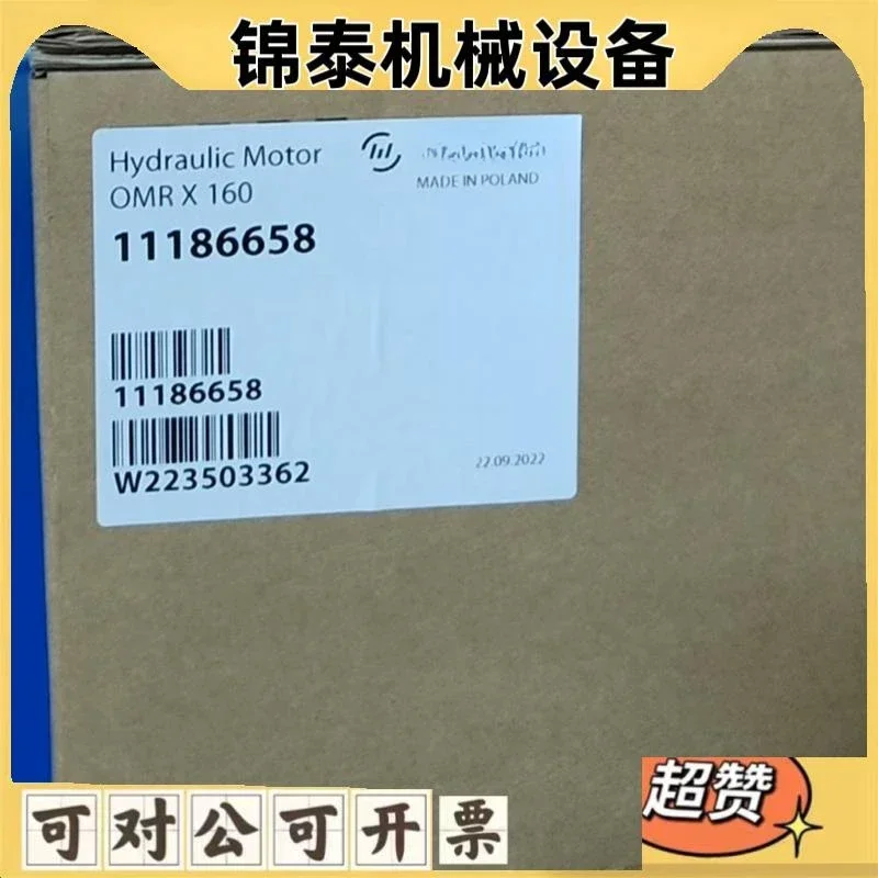 

OMRX160 11186658 new standard hydraulic motor original