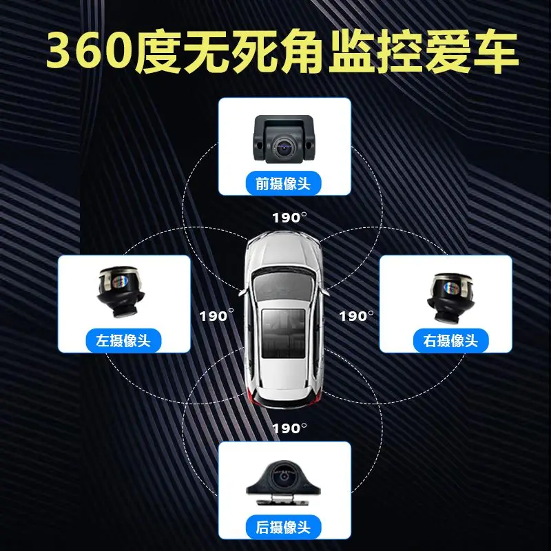 Tank sentry mode 360 degree reversing image ultra high definition mobile phone interconnected parking monitoring new recorder