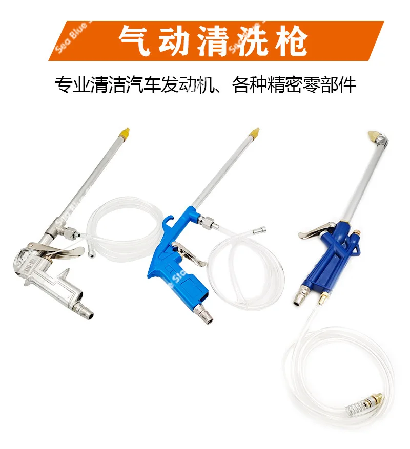 Car oil cleaning gun, car engine cleaning gun, elbow oil cleaning gun tool