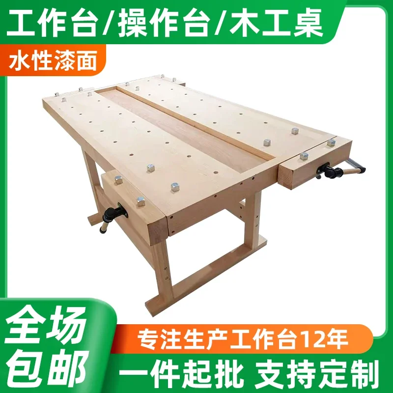 Multifunctional operation table, solid wood   workbench, carpentry  student  carpentry