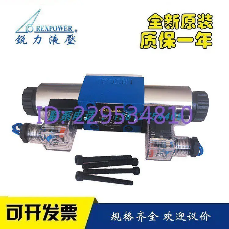 Taiwan REXPOWER solenoid directional valve RWD6E/F/G/H/J/L/W-W220NL imported