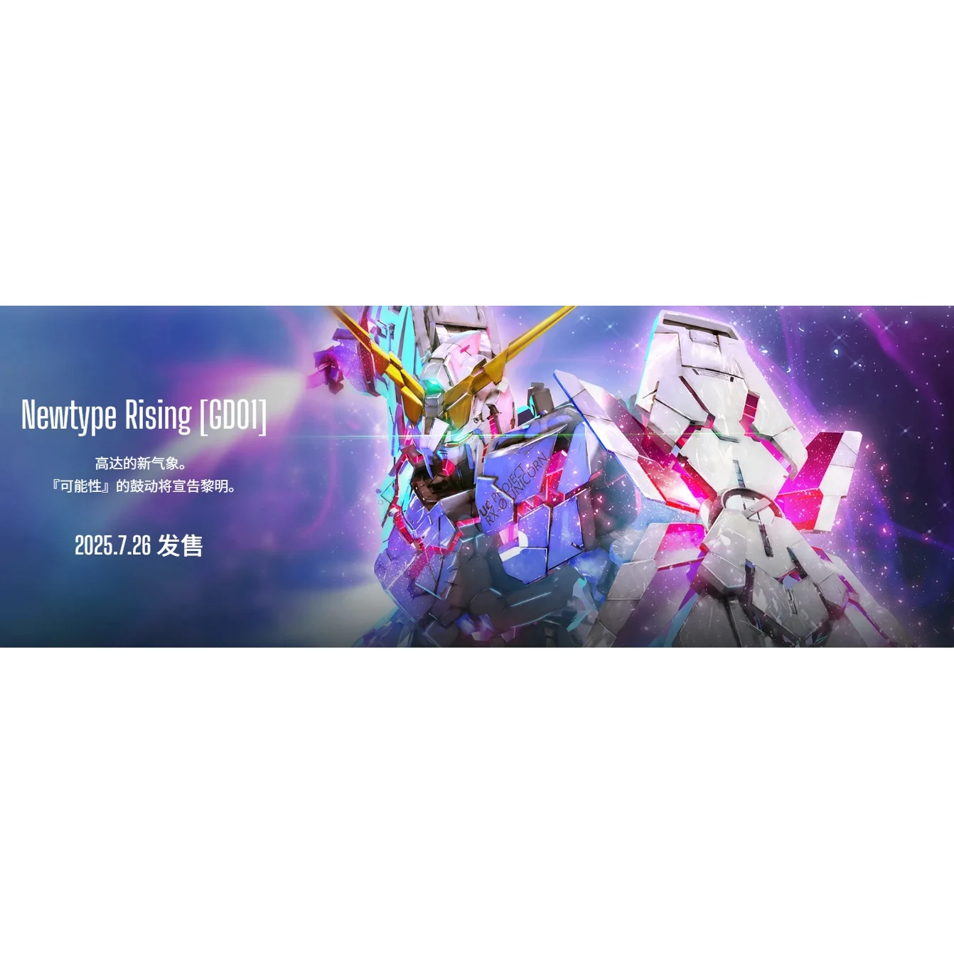 

Усилитель для карточных игр Bandai Gundam GD01, Newtype Rising, пакет для улучшения битвы, герметичные аниме-карты, для коллекционеров