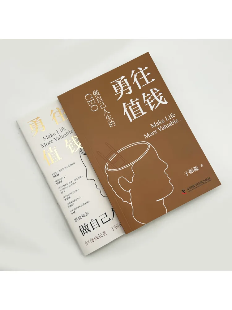 Book-Winshare Be Brave and Valuable Be the Ceo من حياتك الخاصة #3