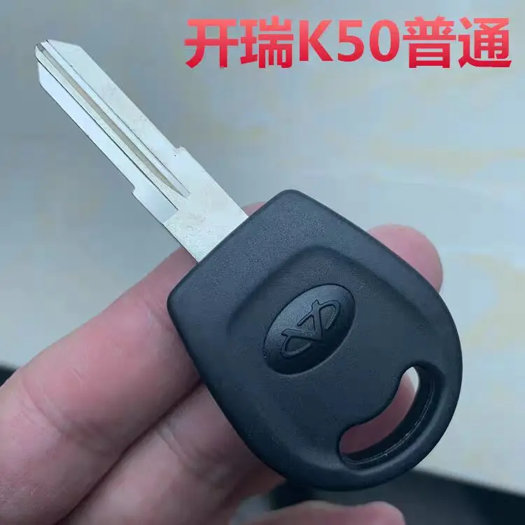 

Совместим с Chery Karry K50 — стандартная заготовка для запасного механического ключа и корпус ключа"