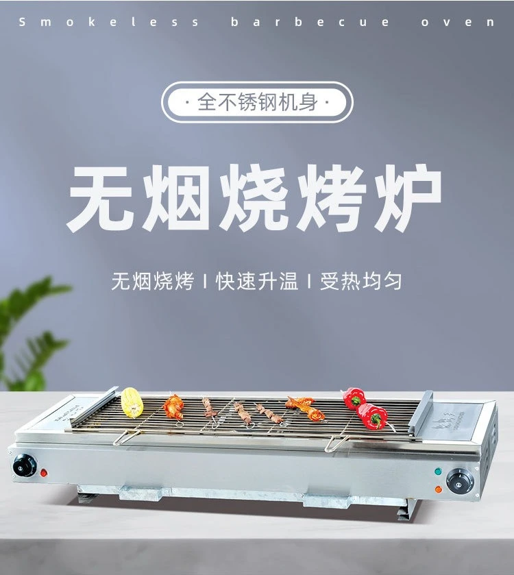 Desktop gas smokeless barbecue grill Outdoor large-capacity barbecue Entrepreneurship stall