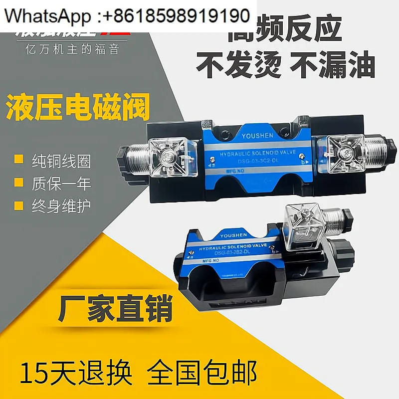 

Solenoid directional valve DSG - 02/03-3 C2 3C4 3C6