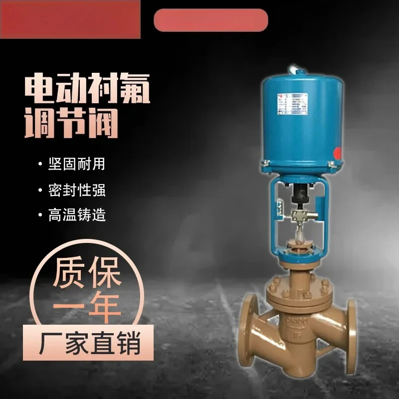 ZDLPF46 electric fluorine-lined control valve, corrosion-resistant acid and alkali, electronic flow-lined PTFE