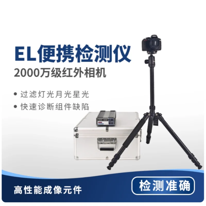 

EL detector, photovoltaic power station, solar panel module maintenance, infrared photography, defect inspection, detection came