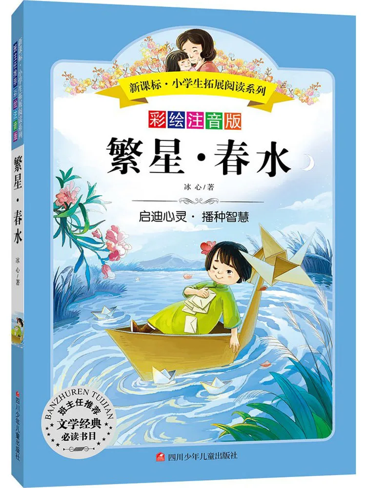 

Book-Winshare Starry Sky·spring Water