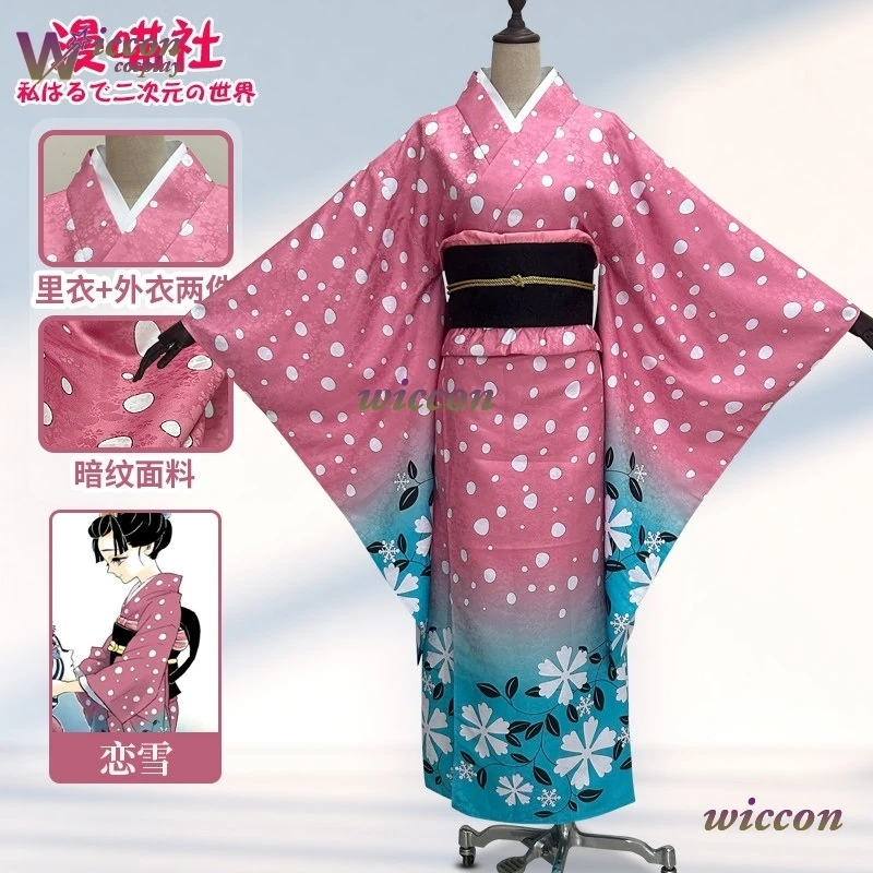 BAI Koyuki Cosplay Costume Jap - đánh giá và giá Anime Cosplay Male
