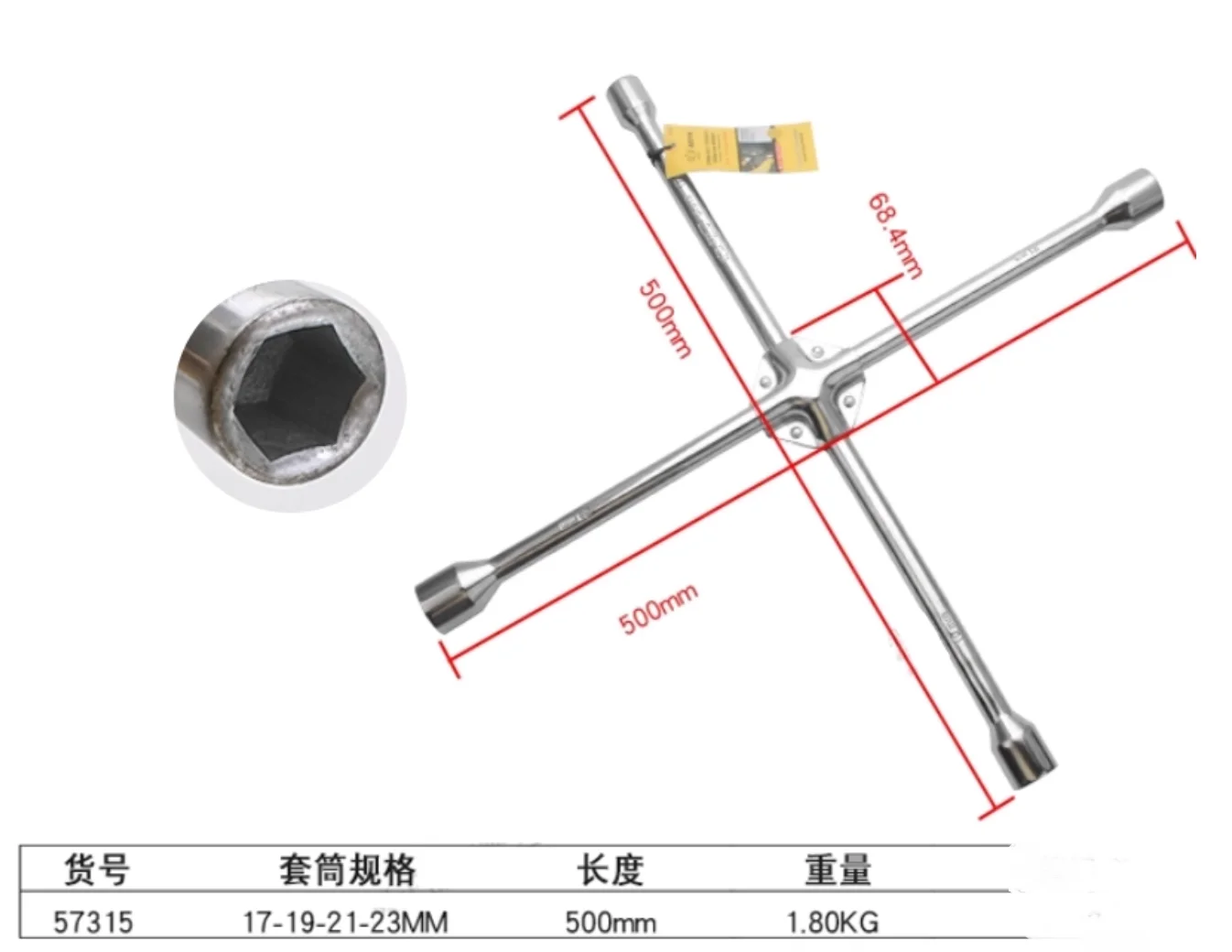 

BESTIR tool 17-19-21-23mm Cross wrench Iron protective cover Cross handle tire disassembly socket wrench Car tire replacement