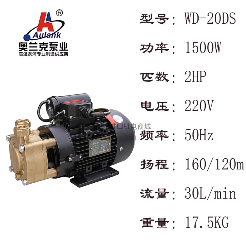 Orange Water WD-021-07-10-20S Welding Machine Vortex Steam Generator Boiler Bath Hot Water Circulating Pump