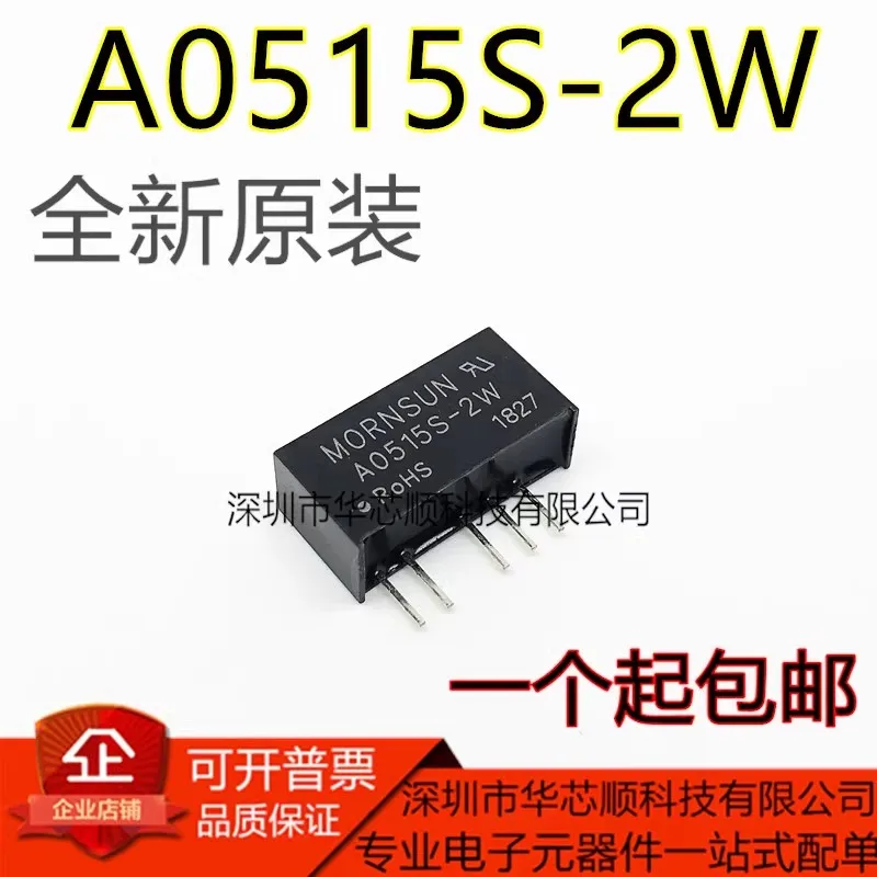 5-10/PCS A0515S-2W DC-DC booster power module 5V positive/negative 15Vdcdc isolated power chip New free shipping