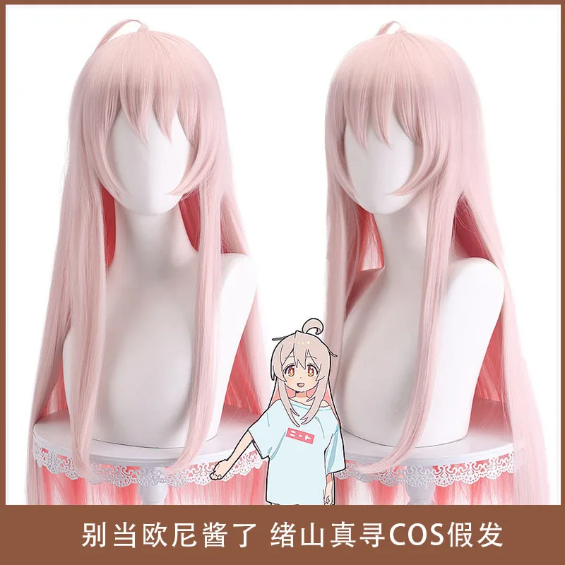 OYama Mahiro Cosplay Wig Two‑color Long Straight Synthetic Heat‑Resistant Costume Wig For Anime Role‑play