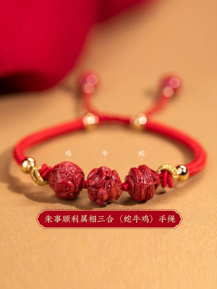 Bracelet Red Cinnabar Couple's Hand Carved round Three-in-One Chinese Zodiac Men's and Women's Same Rope Retro Simple Gift Box