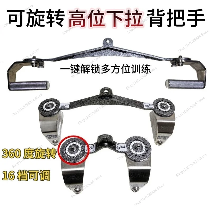 For Adjustable Pull Back Handle High Pull Down Strength Training Back Fitness Pull Back 360 Degree Rotation