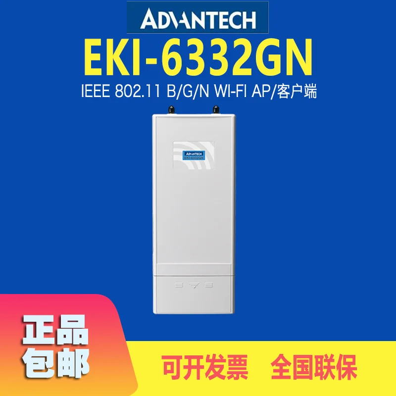 New Advantech Original Data Transmission Bridge Router EKI-6332GN Wireless AP Client Side 802Wi-Fi