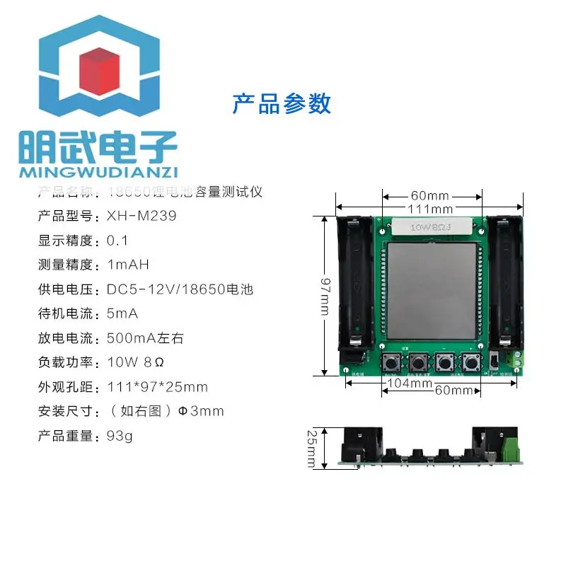 XH-M239 Lithium Battery 18650 Real Capacity Tester Module maH/mwH Digital Measurement High Precision