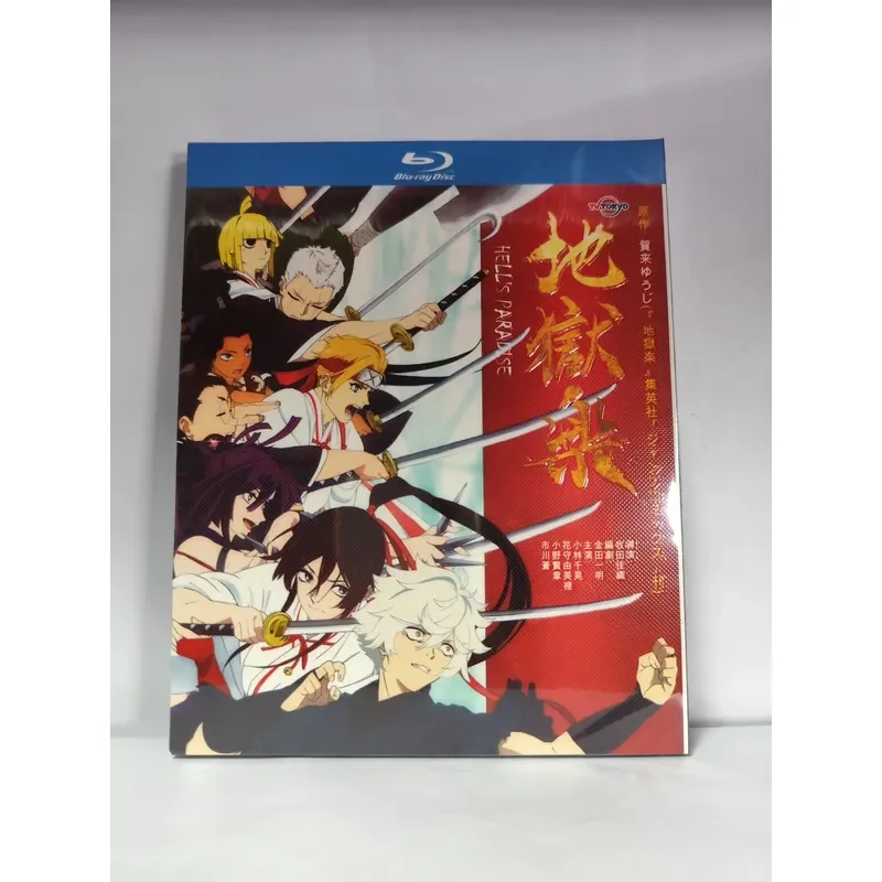 Blu-ray Hell Music 2023 Edition High Definition Audio Video Disc