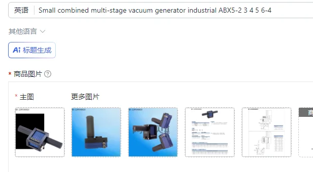 Small combined multi-stage vacuum generator industrial ABX5-2 3 4 5 6-4