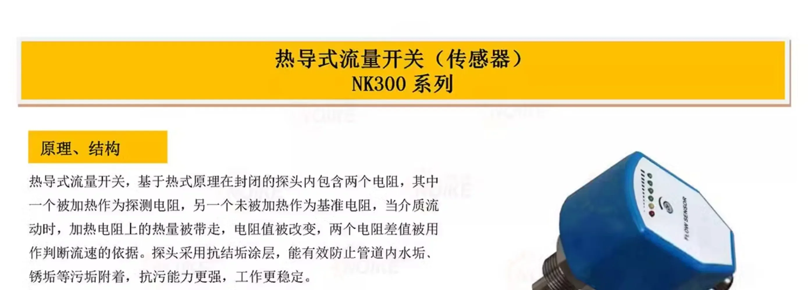 1pcs Water/oil/gas flow switch sensor thermal conductivity/electronic NK300 cut-off detection switch