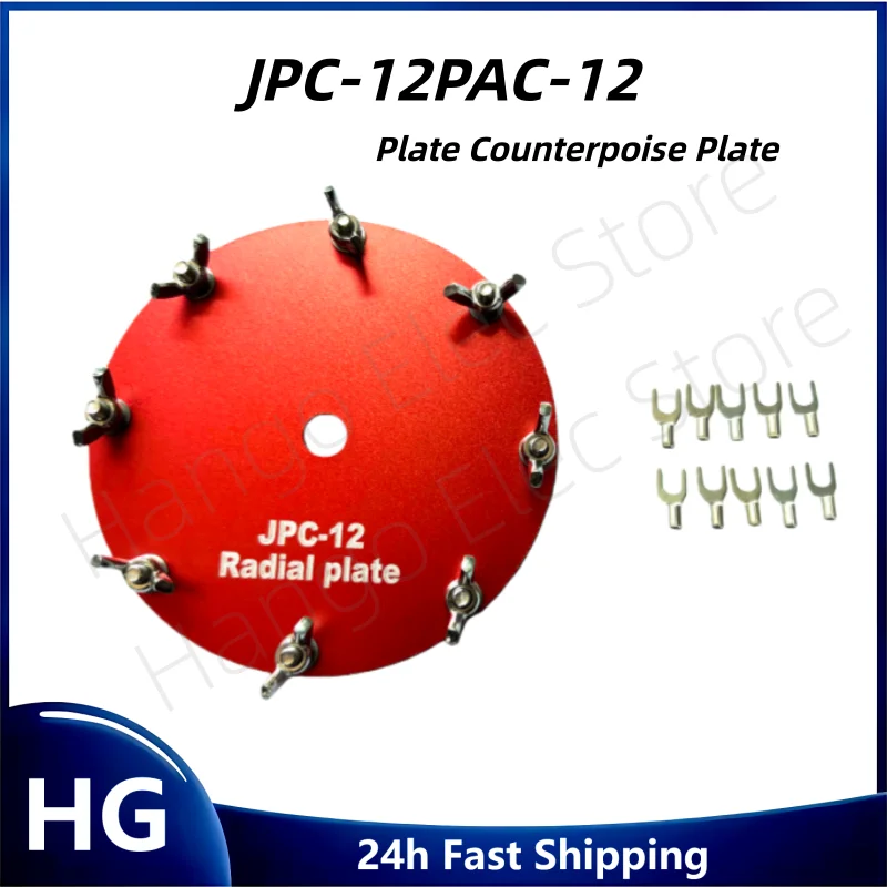JPC-12 PAC-12 for Ground balancing plate with fork-type terminals