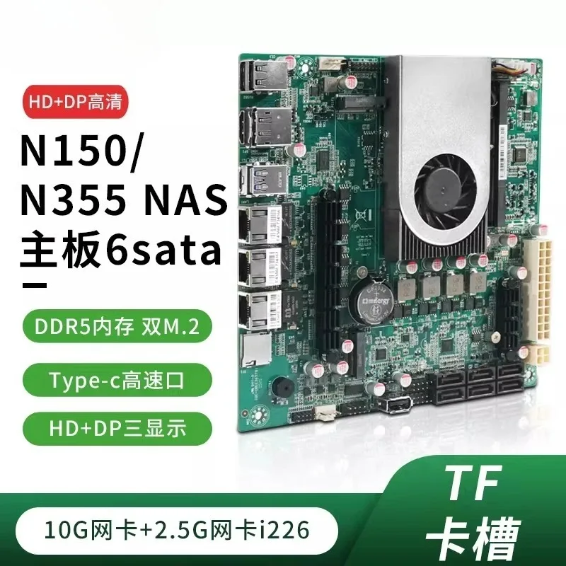 N150 NAS host SATA motherboard 12th generation six 6-bay 10G 10G network card soft routing N100