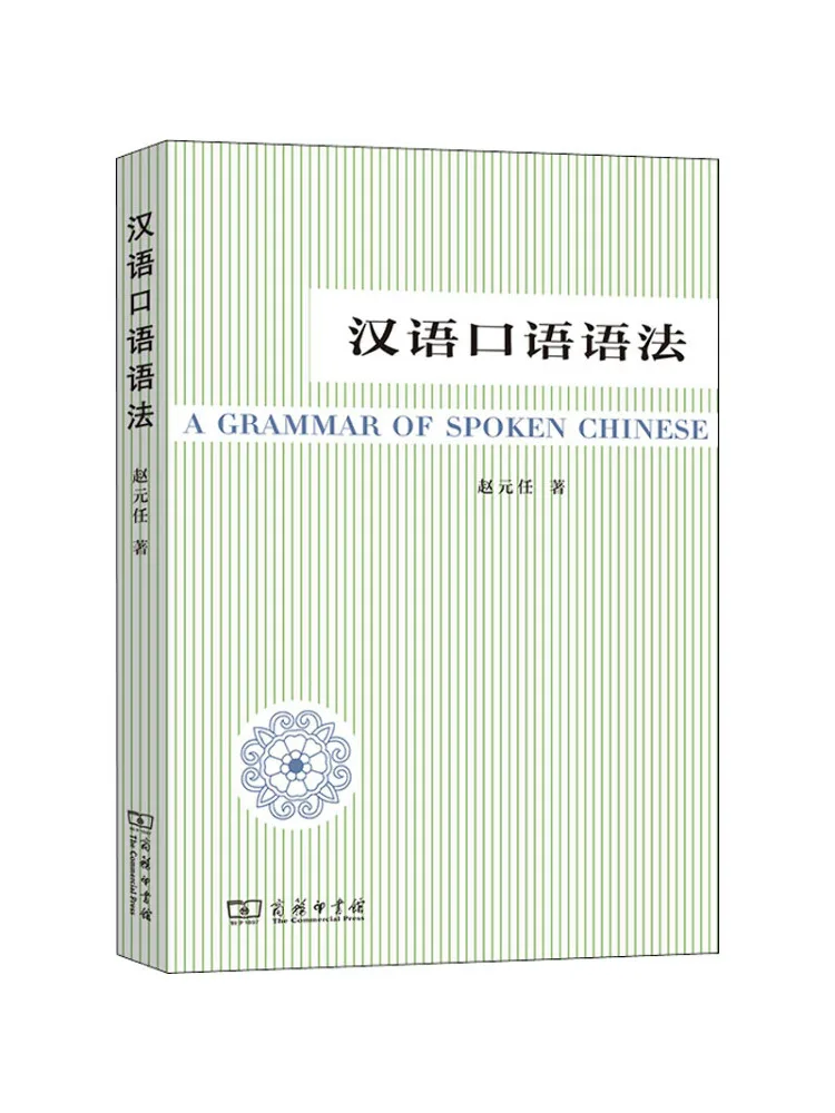 

Book-Winshare Chinese Spoken Grammar