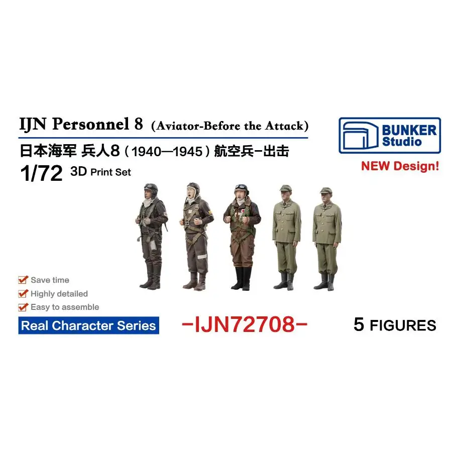 BUNKER IJN72708 1/72 IJN Personnel 8 (Aviator-Before the Attack)3D-print 5PCS