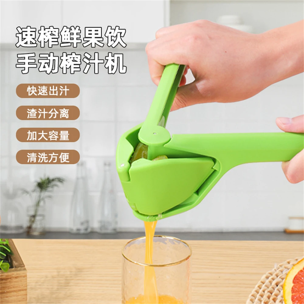 

New multifunctional manual juicer, juicer, lemon orange fruit pomace juicer, household kitchen tool, vegetable and fruit tool