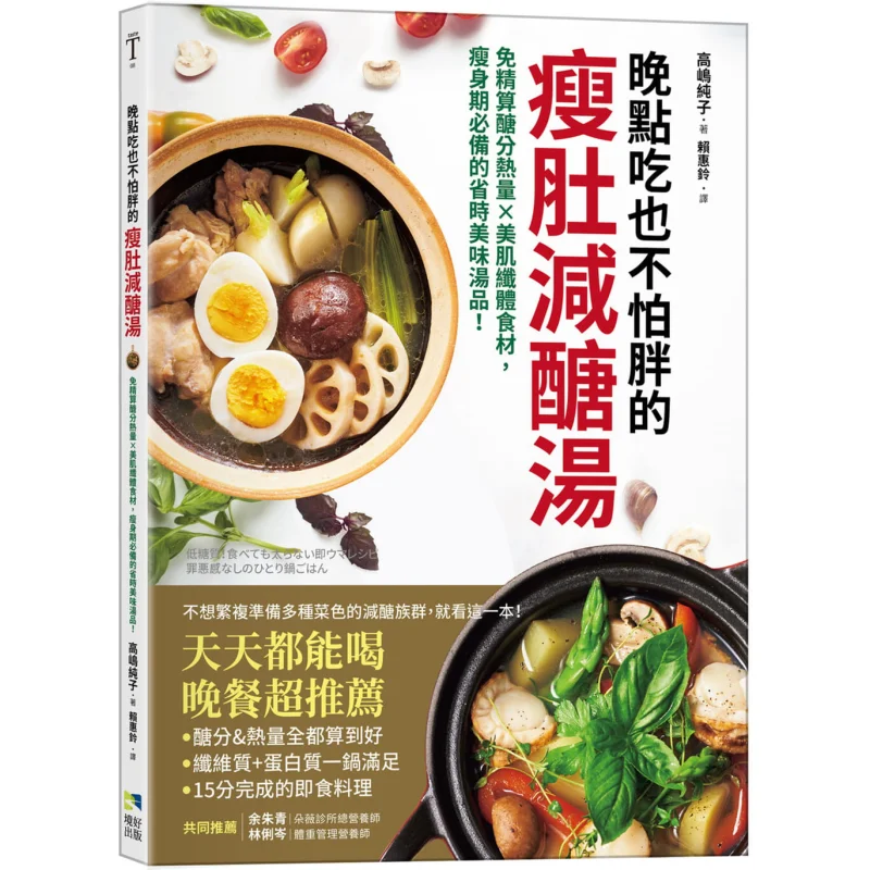 A Slimming And Lowsugar Soup That You Dont Have To Worry About Getting Fat Even If You Eat It Later No Need To Calculate Sugar A