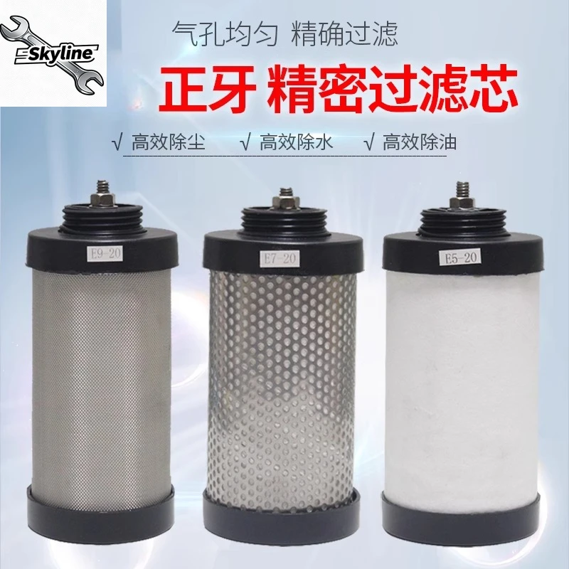 مرشح دقيق الهواء المضغوط عنصر مرشح تقويم الأسنان E9/E7/E5- 32/24/20/16 إزالة ضاغط الهواء والماء والزيت #1