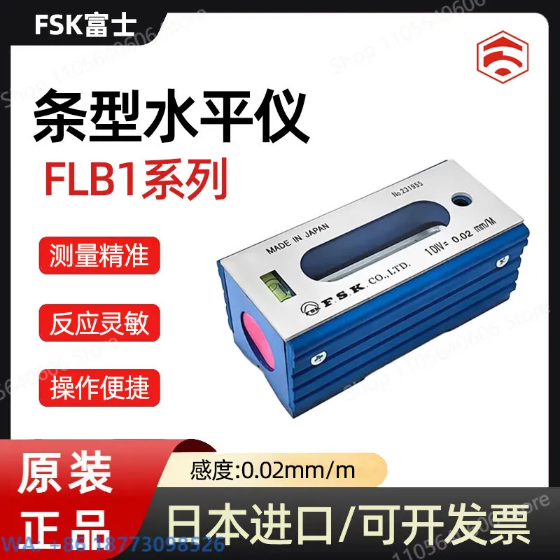 FSK Level Ruler FLB1 Series Level FLB1-200 FLB1-150 FLB1-100，1PCS