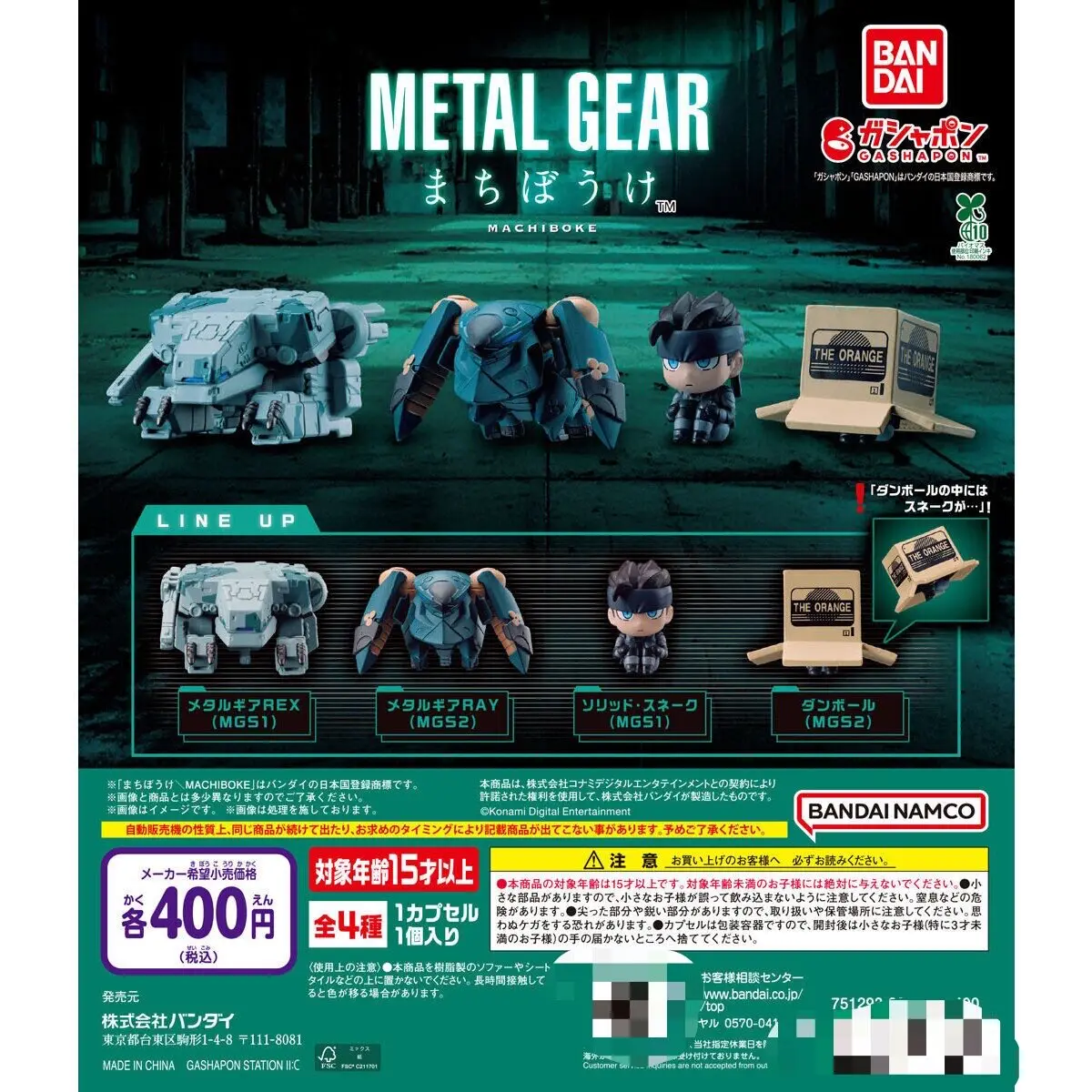 In Stock Bandai Japan Official Gashapon Metal Gear Solid Waiting Series Capsule Toy Metal Gear Rex Ray Solid Snake Cardboard Box