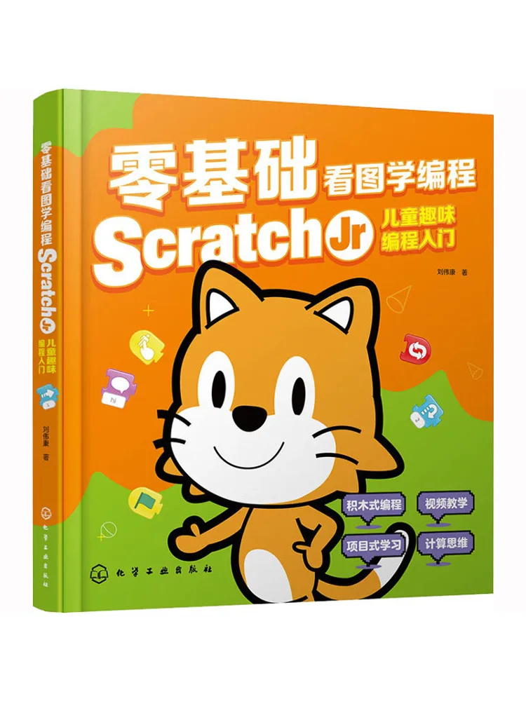 

Book-Winshare Zero Comfy Basics Look at Pictures and Learn Programming Scratch Jr'er Детское программирование Введение