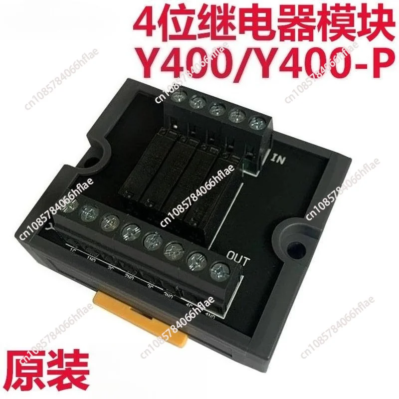 4 Four-position relay module Y400/Y401-P-C-6 connection output terminal block DC24