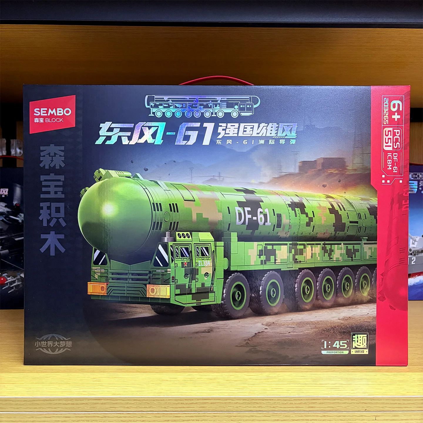mengbao-203265-military-tank-model-dongfeng-61-intercontinental-missile-building-blocks-boys-assembly-toy-gift
