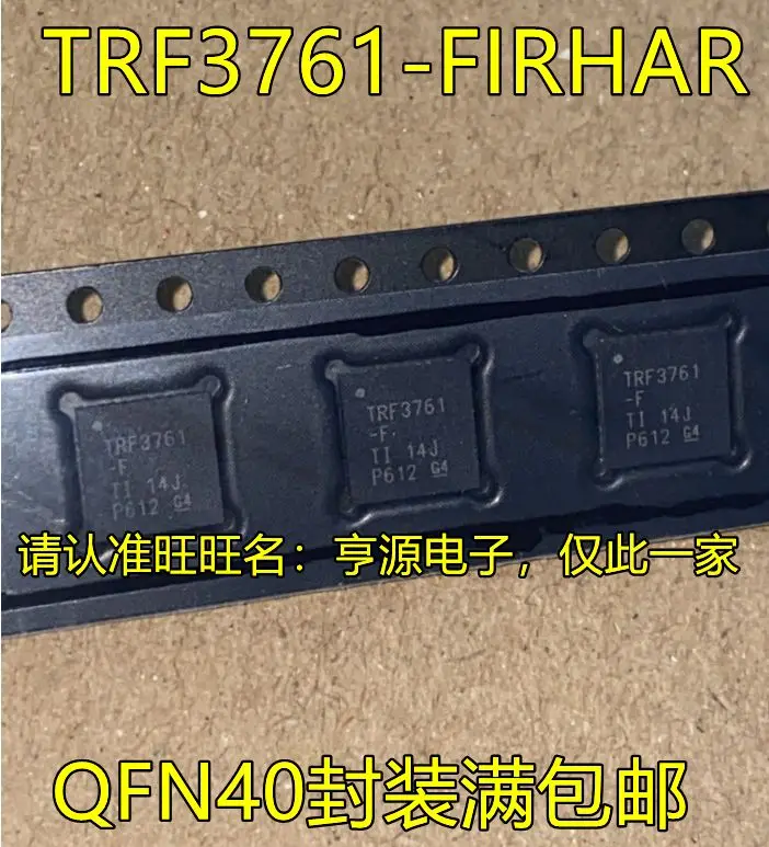 

Free shipping TRF3761-FIRHAR TRF3761-F QFN40 5PCS Please leave a message