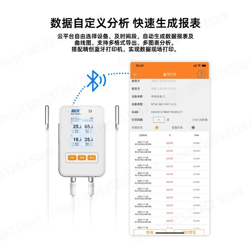 RCW-360PLUS Cold Chain Temperature Humidity Recorder GSP Remote Thermometer For Laboratory Refrigerator
