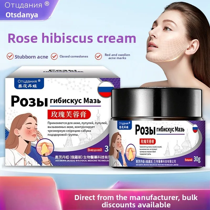 

Крем для лица Russian Ozdanya Rose Hibiscus 30г - средство от акне и прыщей, уменьшает красные пятна и шероховатость кожи