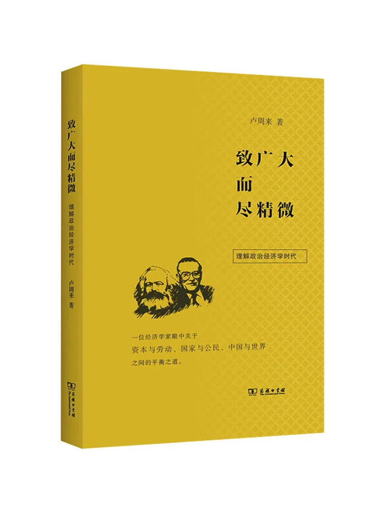 

Book-Winshare Understanding Political Economy in the Era Of Broad and Deep Insights