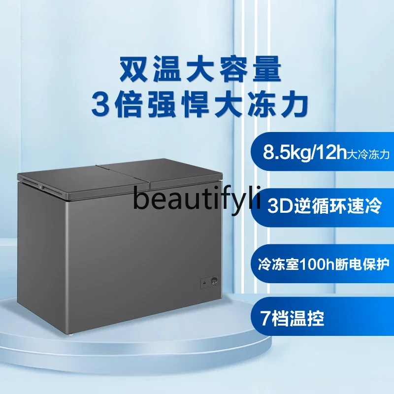 Z189 300L full-color double-temperature commercial large freezer refrigerated and frozen long-term frost-reducing freezer