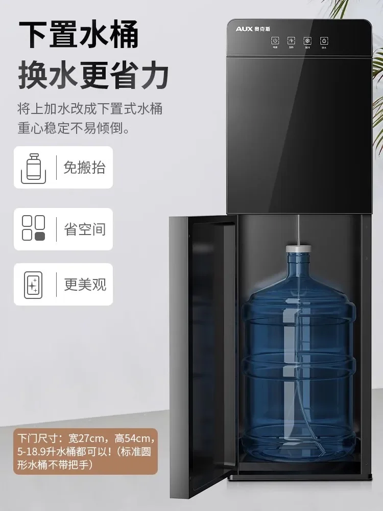220V AUX Water Dispenser Bottom Bucket Standing Smart Auto Hot Cold Home Office Dormitory New DAA